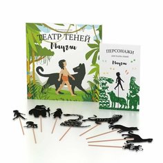 Комбо Театр теней SHADOW PLAY "Маугли" (книга + набор персонажей), развивающие книги для детей, сказки для малышей