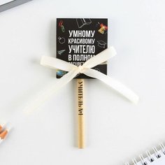 Эко-ручка шариковая в открытке «Учитель №1», синяя паста Art Fox