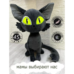 Мягкая игрушка Кот Дайджин 45 см Ip21 Vek