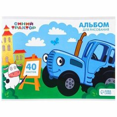 Альбом для рисования А4, 40 листов, Синий Трактор Нет бренда