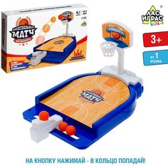 Настольная игра «Баскетбольный матч», для детей ЛАС ИГРАС