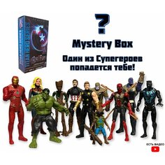 Фигурка игрушка супергерой "Сюрприз" со световыми эффектами Нет бренда