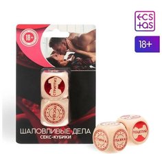 Кубики для двоих «Шаловливые дела», 2 деревянных кубика, 18+ Ecstas