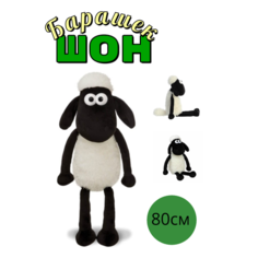 Мягкая игрушка Барашек Шон 80 см Китай