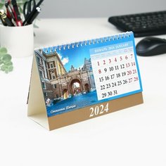 Календарь настольный, домик "Красивые города" 2024, 20х14 см Россия