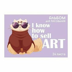 Альбом для рисования А4, 24 листа на скрепке "На стиле", обложка мелованная бумага, блок 100 г/м Нет бренда