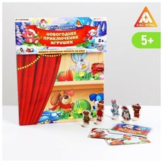 Настольная игра-бродилка Новогоднее приключение игрушек, 10 карт Китай