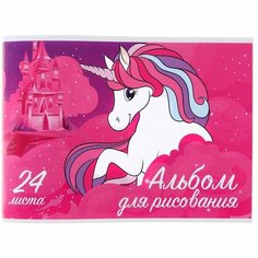 Альбом для рисования А4, 24 листа, Минни и Единорог