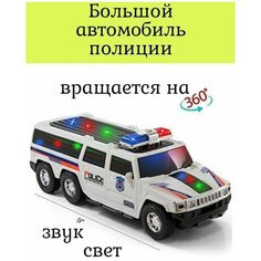 Полицейская машинка свет и звук Нет бренда