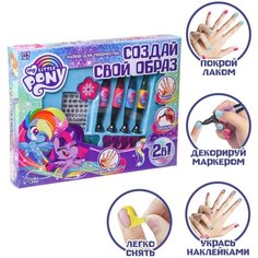 Набор для маникюра с лаком ручкой и наклейками «My little pony», большой Hasbro