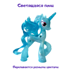 Кукла Маленькая Пони/ Игрушка голубая Лошадка/ Светящаяся Единорожка Нет бренда