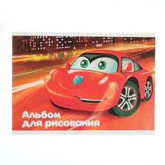 Альбом для рисования А4, 8 листов на скрепке "Тачка", обложка мелованный картон, блок 100 г/м² Top Market