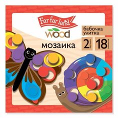 Мозаика деревянная «Бабочка и улитка», 18 элементов, Far far land Wood Десятое королевство