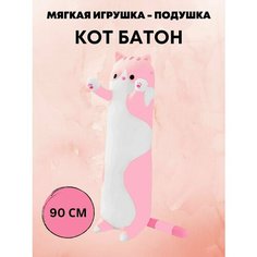 Кот батон Мягкая игрушка Антистресс Нет бренда