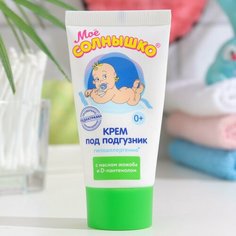 Крем под подгузник гипоаллергенно, с маслом жожоба, 50 мл Россия