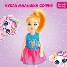 Кукла малышка «София» Россия