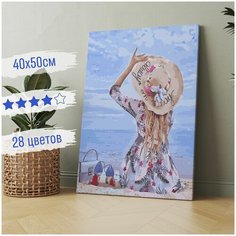 Картина по номерам на Холсте 40х50 "Девушка на берегу" / На подрамнике/ Набор для Творчества Colibri
