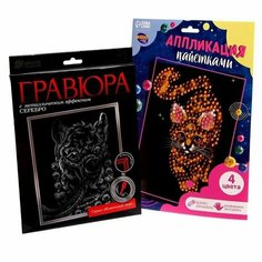 Набор для творчества Лама и кошка: гравюра и аппликация Китай