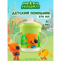 Поильник детский с ручками, 320 мл, цвет зеленый Нет бренда