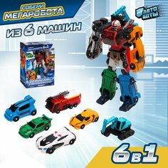 Робот «Мегаробот», собирается из 6 машин Россия