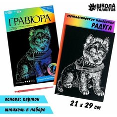 Гравюра Щенок с ботинком с эффектом голография Нет бренда