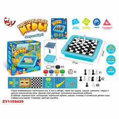 Игра настольная ZYB-B3567-4 8 игр в наборе в коробке Zhorya