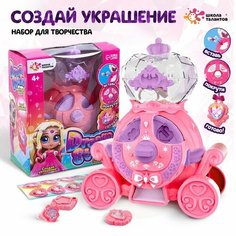 Школа талантов Набор для творчества Dream studio, розовый