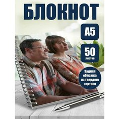 Блокнот А5 сериал Лучше звоните Солу