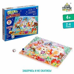 Настольная игра «Горки и лестницы. Дед Мороз и фабрика подарков!» ЛАС ИГРАС