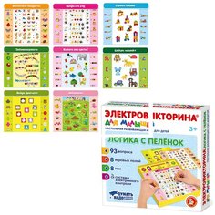 Игра Электровикторина Логика с пеленок 04327 Десятое королевство