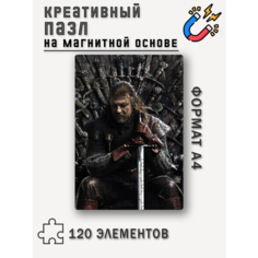 Магнитный пазл с рисунком Игра престолов, Нед Старк, формат А4 (20x29 см), 120 деталей, пазл на магнитной основе Printhan