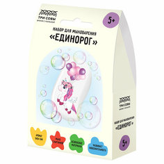 Набор для мыловарения ТРИ совы "Единорог", 1 мыло с картинкой, картонная коробка