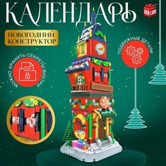 Конструктор Новогодний «Башня», 1084 детали Unicon