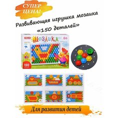 Развивающая игрушка мозаика Стеллар