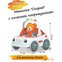 Игрушечная гоночная машинка Стеллар