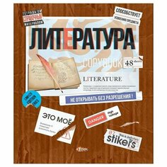 Тетрадь предметная по литературе N 1 School Стикеры А5 48 листов разноцветная в линию TWIN лак, 1777910