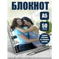 Блокнот А5 музыкальная группа Тату