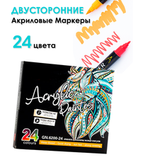 Двусторонние акриловые маркеры/набор 24 цветов на водной основе, художественные маркеры для скетчинга, теггинга, рисования на любых поверхностях Cozy&Dozy