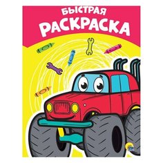 Книжка-раскраска Unitype А4 эконом - (15 шт) Проф Пресс