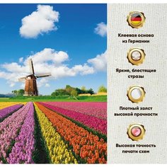 Алмазная мозаика картина 40х60 на подрамнике, полная выкладка квадратными стразами, украшение дома , поле , цветы , природа , мельница Даймонд Канвас