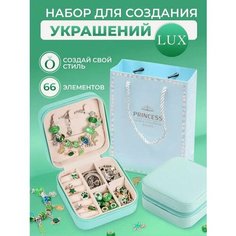 Зелёный набор для создания браслетов и украшений в шкатулке, подарок для девочки и подруги на день рождения Китай