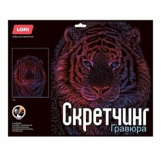 Lori Скретчинг, 30 × 40 см, Неоновые животные. Классика «Тигр»