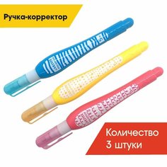 Ручка-корректор 5мл, металлический наконечник (комплект из 3 штук) Creative Studio