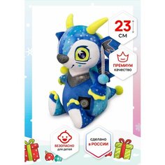 Мягкая игрушка дракончик Вигге 23 см Символ года Budi Basa Collection