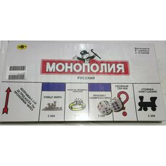 "Монополия" классическая, экономичексая настольная игра Нет бренда