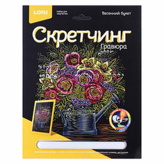 Скретчинг 18*24см Цветы "Весенний букет" Lori