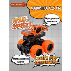 Машинка с краш-эффектом Пул-бэк 12,5 см Funky Toys