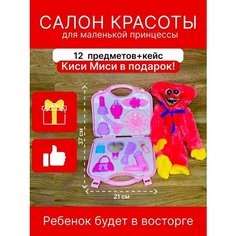 Сюжетные игровые наборы Будь Счастлив 0 королевский розовый