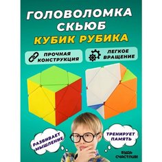 Кубик рубика 3х3 скоростной рубик Будь Счастлив