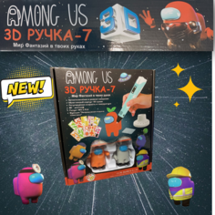 3Д ручка , 3D pen-7 фиолетовая c трафаретами+подставкой+5 метров светящегося пластика+50 метров пластика+термокалька+коврик